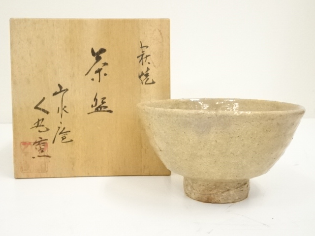 道具 ] - 道具 萩焼 山本京山造 茶碗（共箱） | ネットショップ